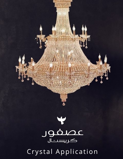 Catalogue Asfour Crystal Qatar 